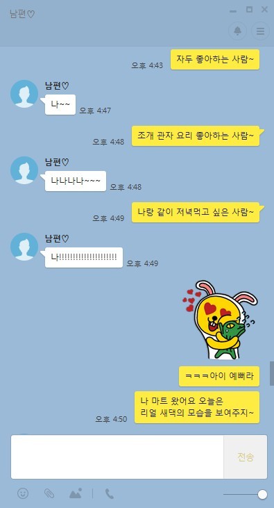 [카톡] 설렘 폭발하는 신혼부부ㅋㅋㅋㅋㅋㅋㅋㅋ결혼욕구주의 | 인스티즈