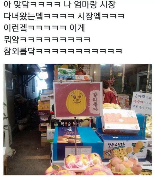 과일가게 사장님의 센스 | 인스티즈