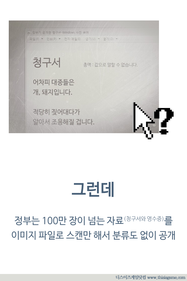 영국의 게이머 수사대 | 인스티즈