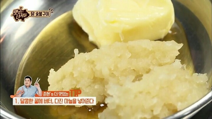 맛있는 녀석들 3가지맛 닭숯불구이편.jpg | 인스티즈