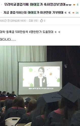 아이유 장학금.jpg | 인스티즈