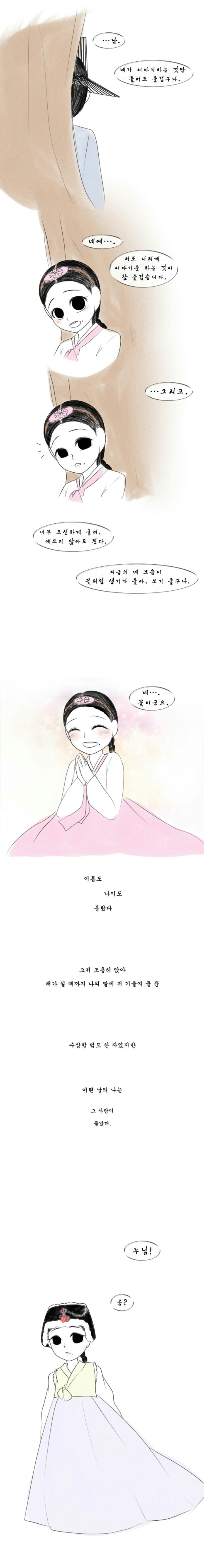 조선시대 장별리 (조선시대 새디스트 누나) | 인스티즈
