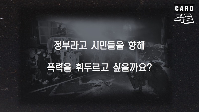 그렇게 한다고 세상이 바뀔 것 같습니까?.jpg | 인스티즈