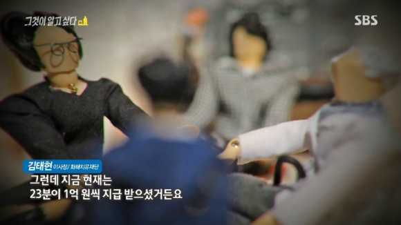 위안부 피해 할머니 설득하는 화해치유재단 | 인스티즈