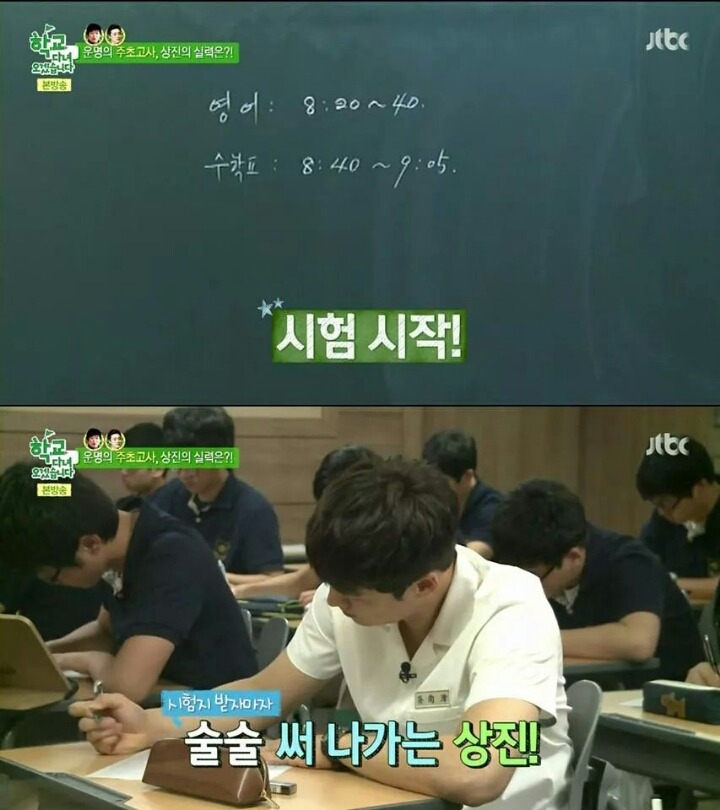 수업듣는게 좋고 시험보는게 스릴있어요 | 인스티즈