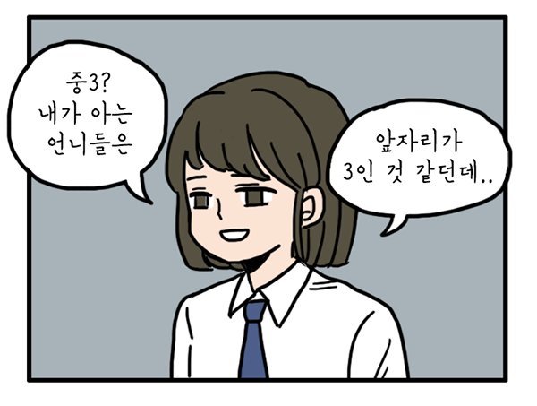 언니만 믿어 | 인스티즈