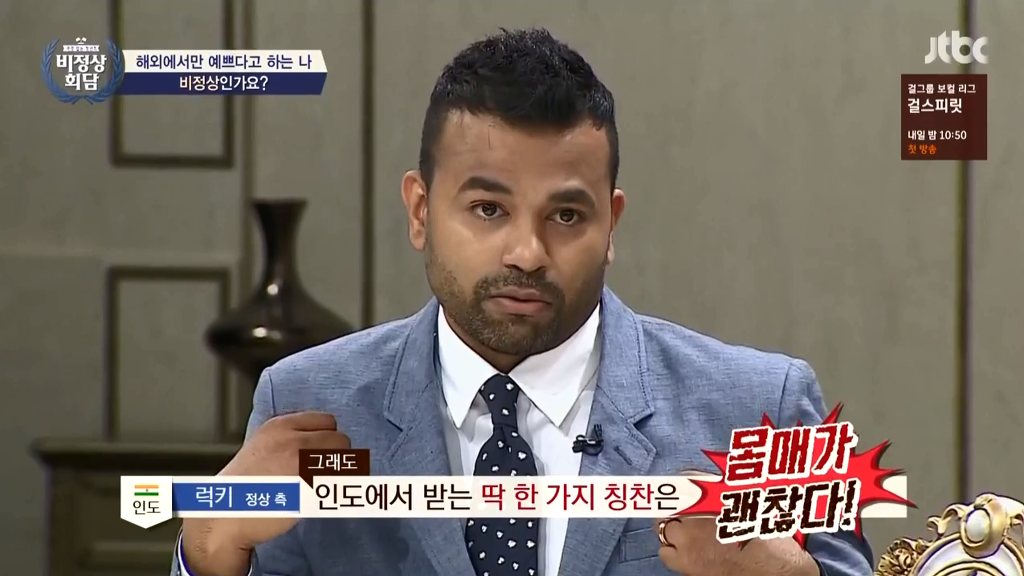 외국의 남자보는 기준.JPG (feat.비정상회담) | 인스티즈