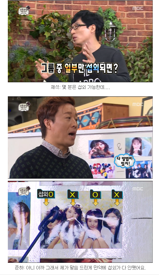 무한도전 하와 수- 명수의 츤데레 | 인스티즈