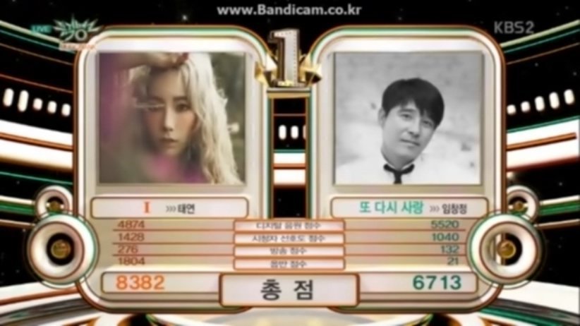 오늘자 뮤직뱅크 1위점수.jpg | 인스티즈