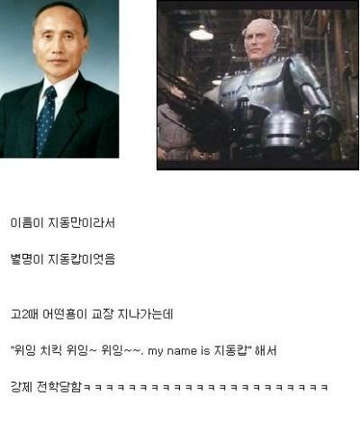 아는 형 강제 전학 당한 썰.jpg | 인스티즈