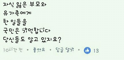 개인적으로 가장 와닿았던 자유한국당 5행시 댓글 | 인스티즈
