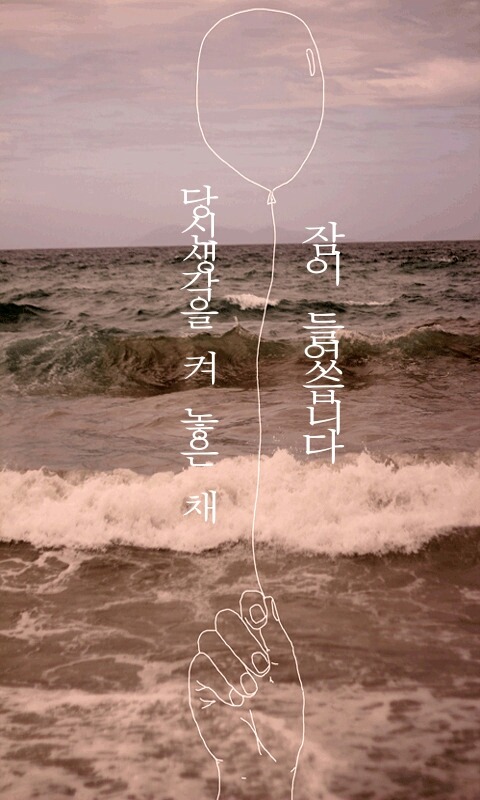 당신 생각을 켜 놓은 채 잠이 들었습니다 | 인스티즈