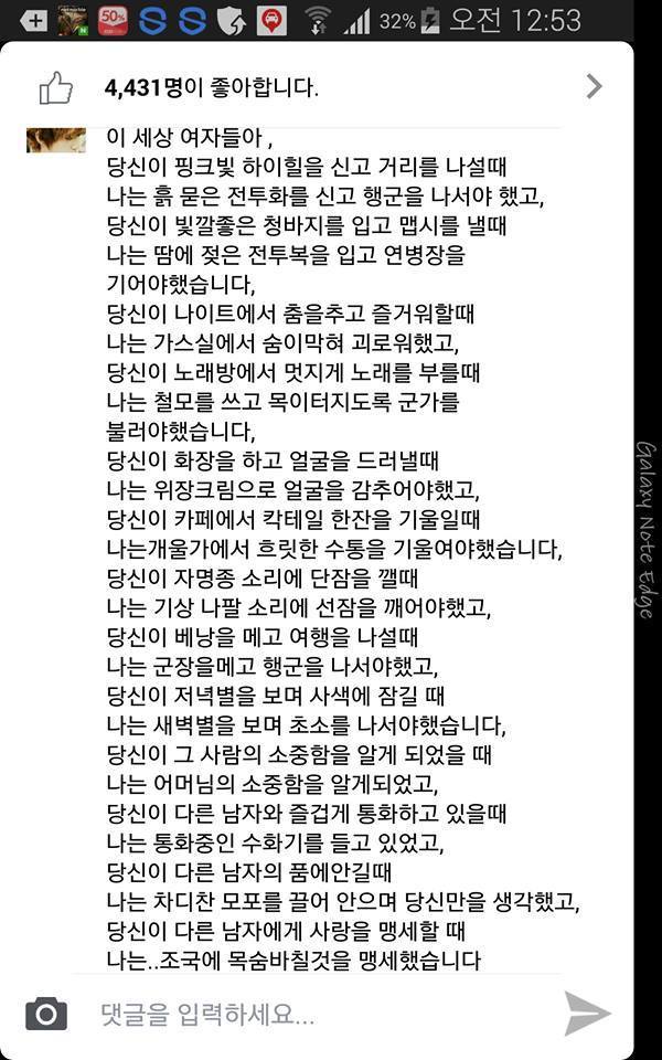 이세상 여자들아 | 인스티즈
