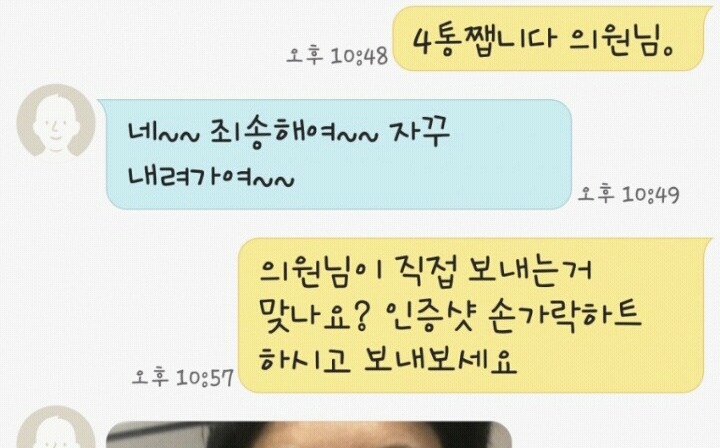 장제원에게 인증샷까지 받은 주갤 ㅋㅋㅋ | 인스티즈