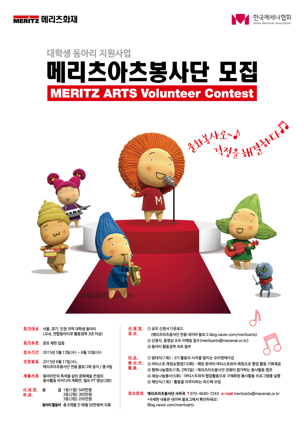 아츠루 이미지