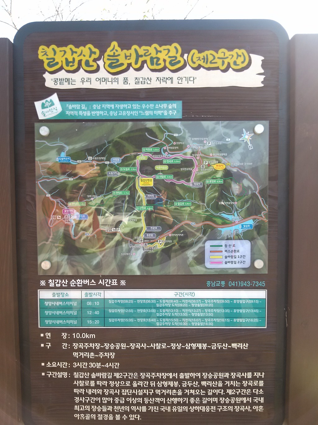 오르다보면 이미지