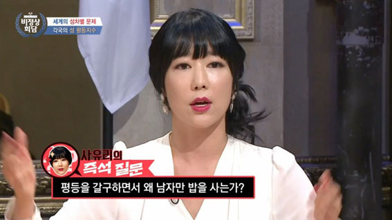 사유리 더치페이 역관광ㅋ | 인스티즈
