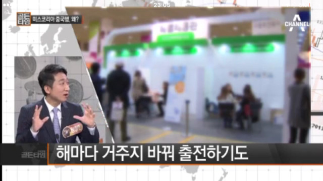 아나운서,승무원등 취업할 때 스펙이 되어버린 미스코리아 | 인스티즈