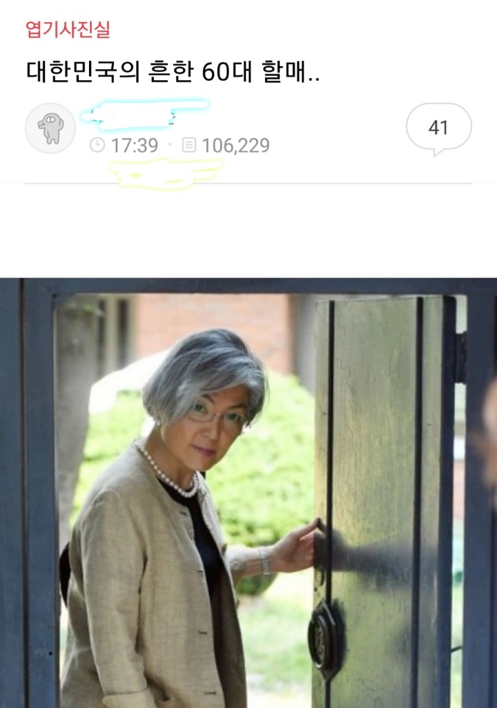여성 고위공직자를 대하는 자세 | 인스티즈