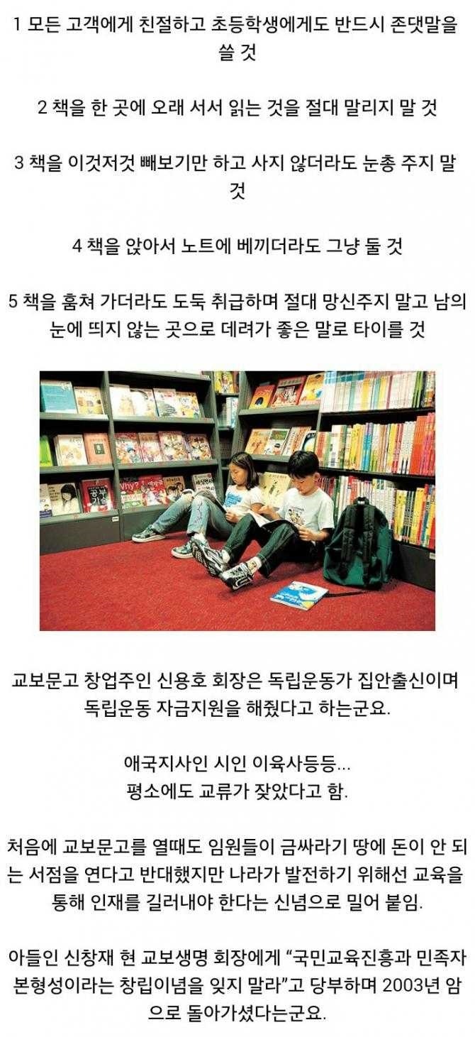 (주)교보문고 이미지
