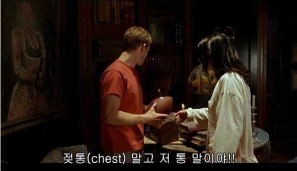 젖통말고 저 통 | 인스티즈