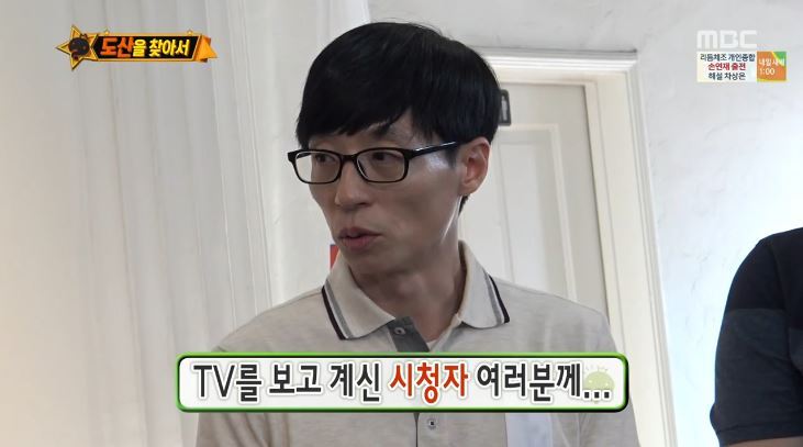 [무한도전] 우익애니,제품? 재밌고 좋으니까 그냥 보고쓰면안돼? | 인스티즈
