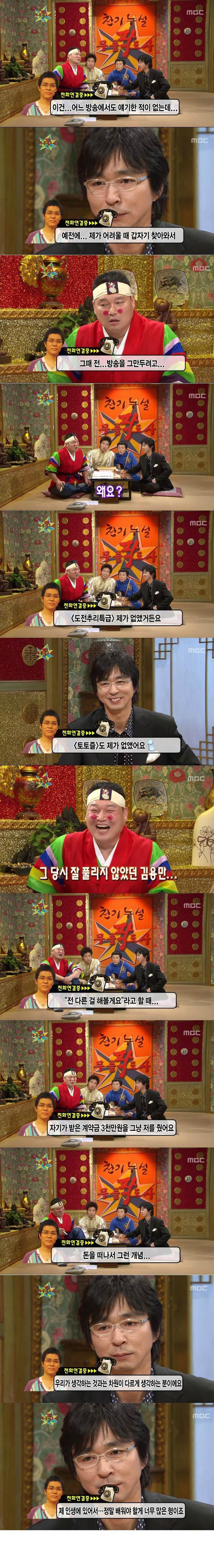 예능계의 인성갑 | 인스티즈