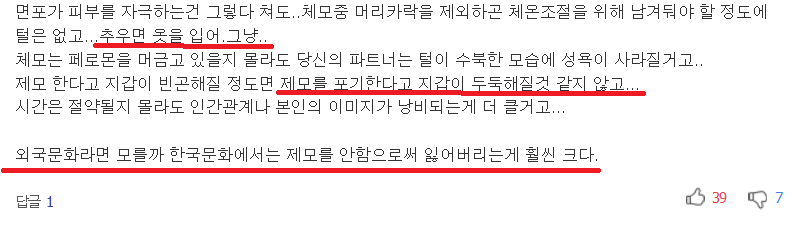 당장 면도를 멈춰야 하는 이유 7가지 | 인스티즈