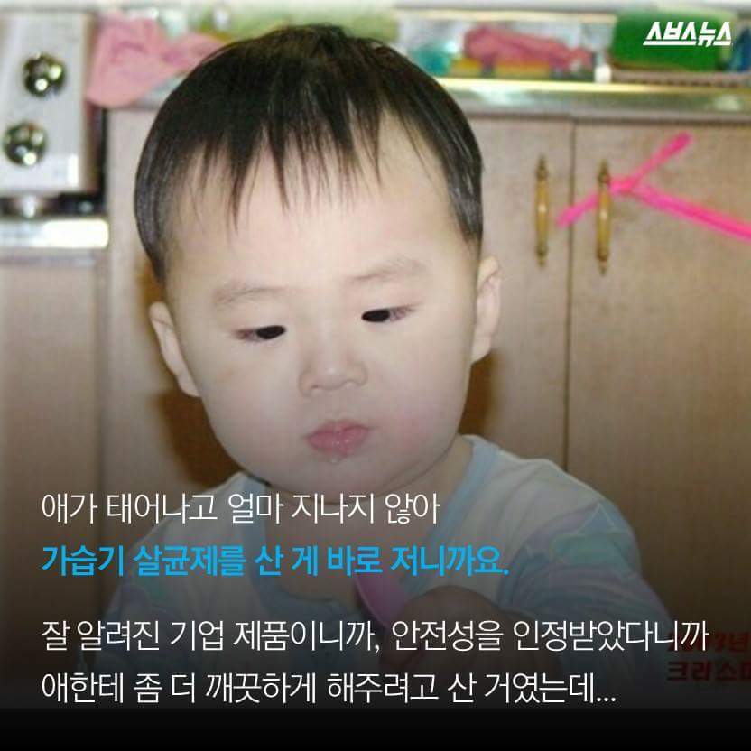 내가 옥시를 용서할 수 없는 이유 | 인스티즈