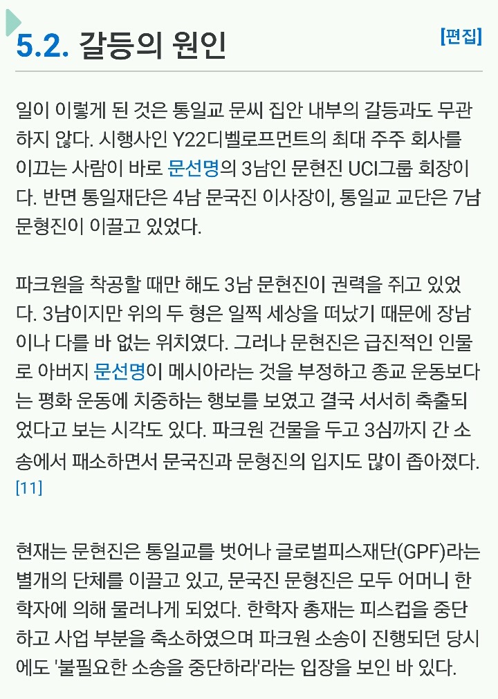 10년째 짓고 있는 여의도 마천루 | 인스티즈