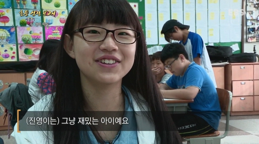 [다큐프라임] 한창 외모에 신경 쓸 나이,초6.jpg | 인스티즈