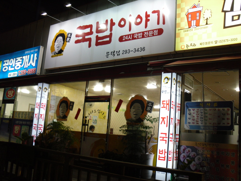 롯데리아포항 이미지