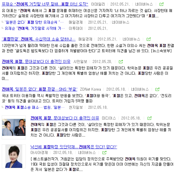 전여옥을 향한 역사학자 전우용의 묵직한 팩폭 | 인스티즈