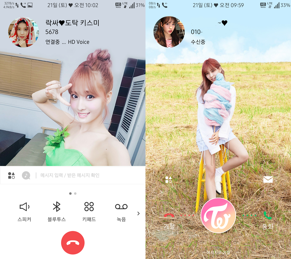 T전화 4.0 테마 - 트와이스 모모 테마 수정. png | 인스티즈