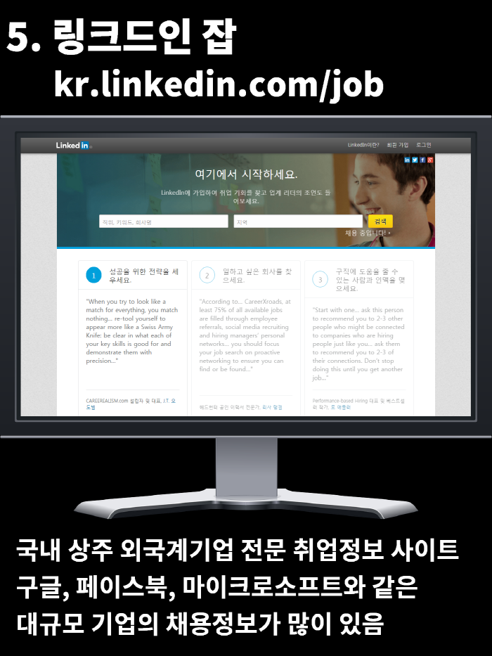 취업준비 또는 자기계발에 도움되는 사이트 모음 | 인스티즈