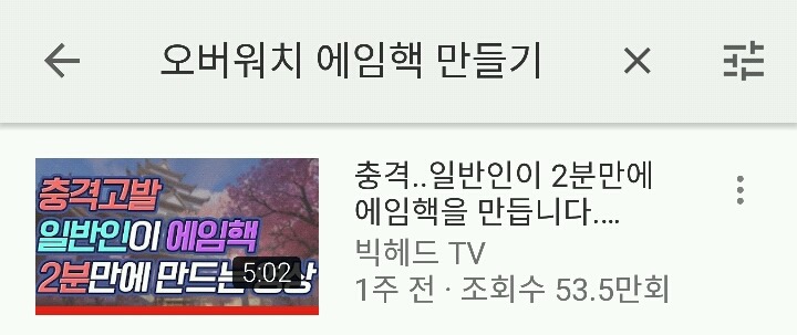 심각한 오버워치 핵 문제 | 인스티즈