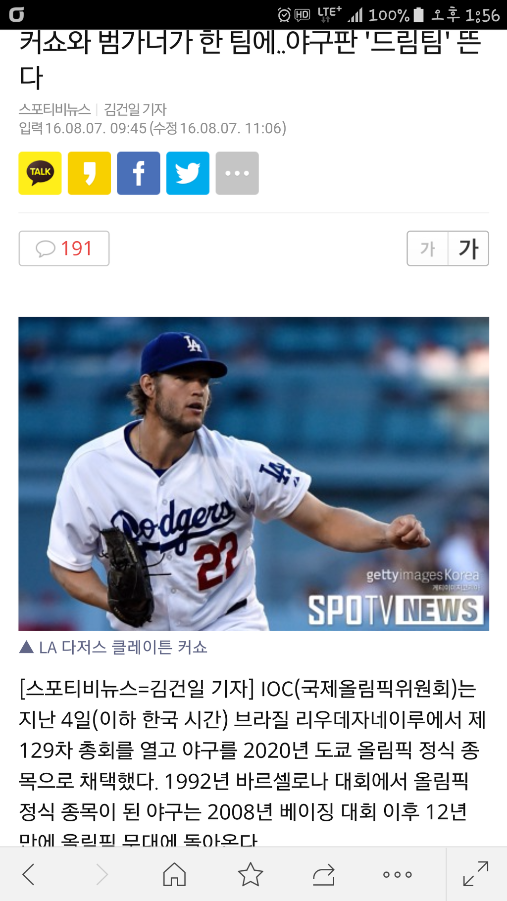 맡겨둔 금메달 찾으러 갑니다 | 인스티즈