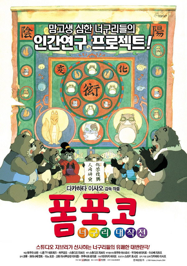 일본 팬들이 뽑은 지브리 장편 애니메이션 최고 작품 | 인스티즈