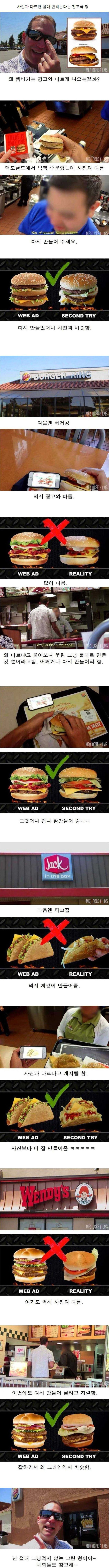 사진과 다르면 안먹는다는 미국형 | 인스티즈