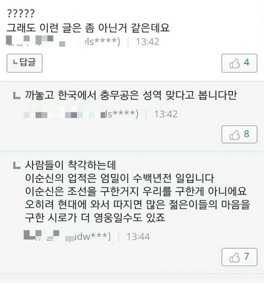 흔한 오덕의 논리 | 인스티즈