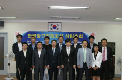 옥외광고협동조합 이미지
