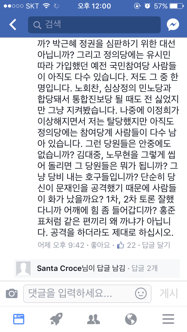 심상정에 대한 제대로된 비판.jpg | 인스티즈