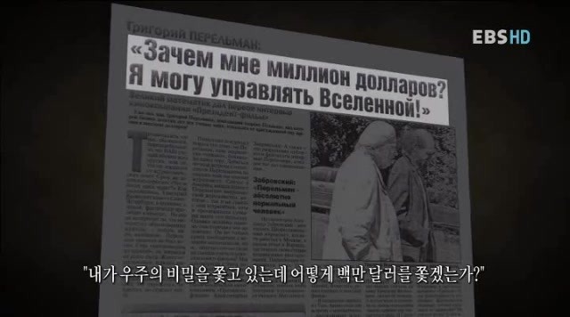 100년동안 수학계에서 풀지 못했던 푸앵카레의 추측에 대해서 아시나요?.jpg | 인스티즈
