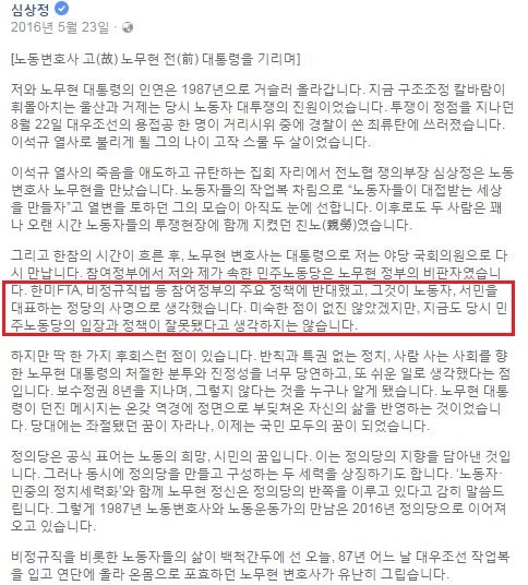 [정의당그리고심상정] 이랬다가 저랬다가 왔다갔다 | 인스티즈