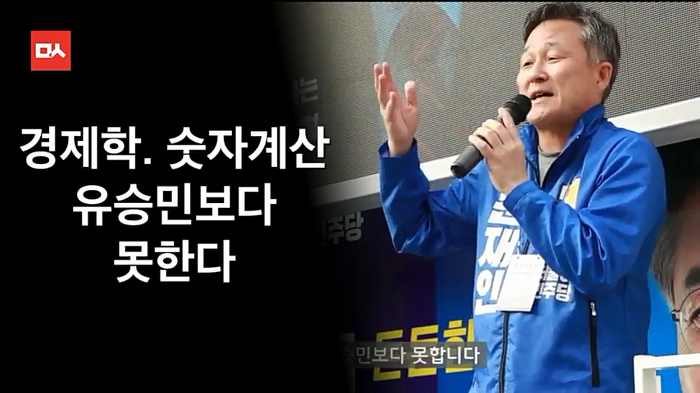 문재인 디스하는 표창원 | 인스티즈