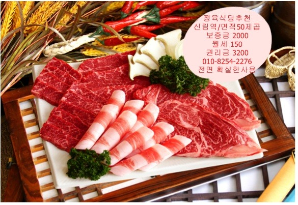 신림정육점 이미지