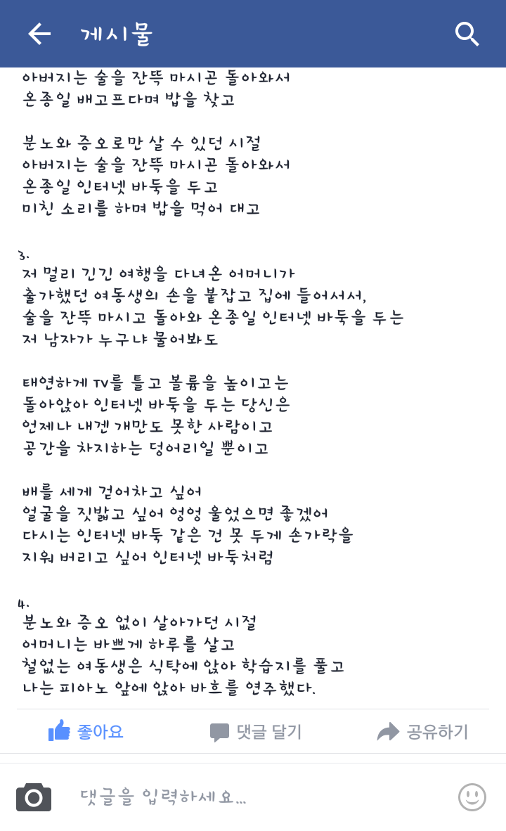 아버지와 술 | 인스티즈