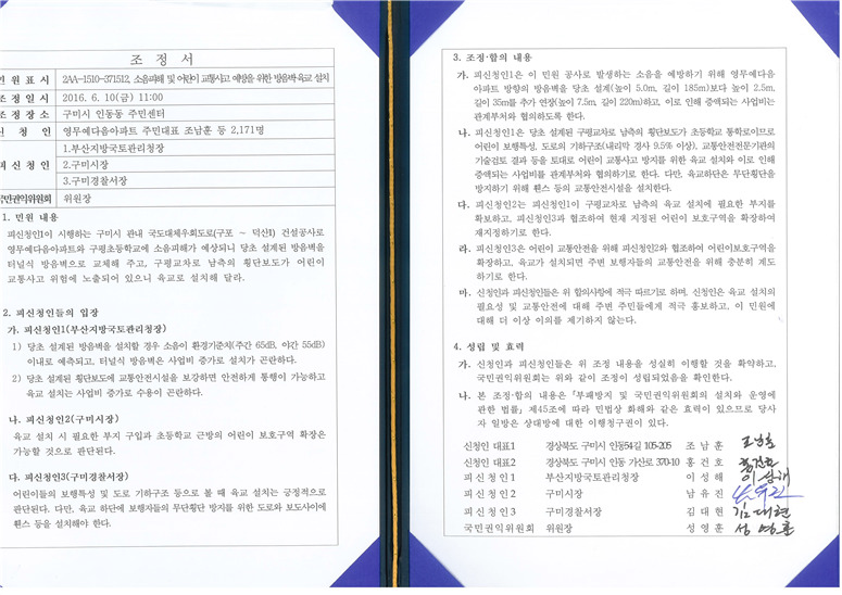 인동동사무소 이미지