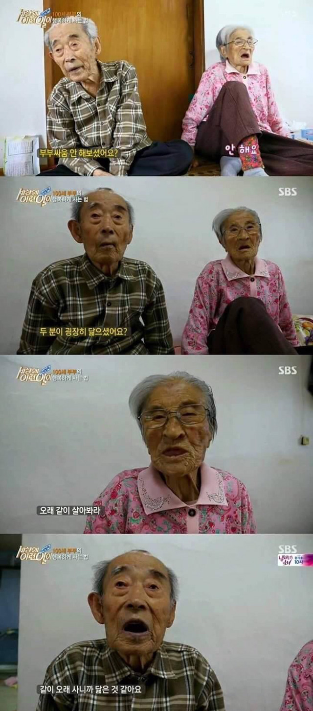 88년간 연상의 여인을 사랑한 할아버지 | 인스티즈