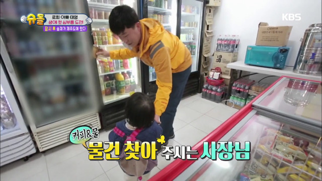 [슈퍼맨이돌아왔다] 로희의 첫 심부름 | 인스티즈